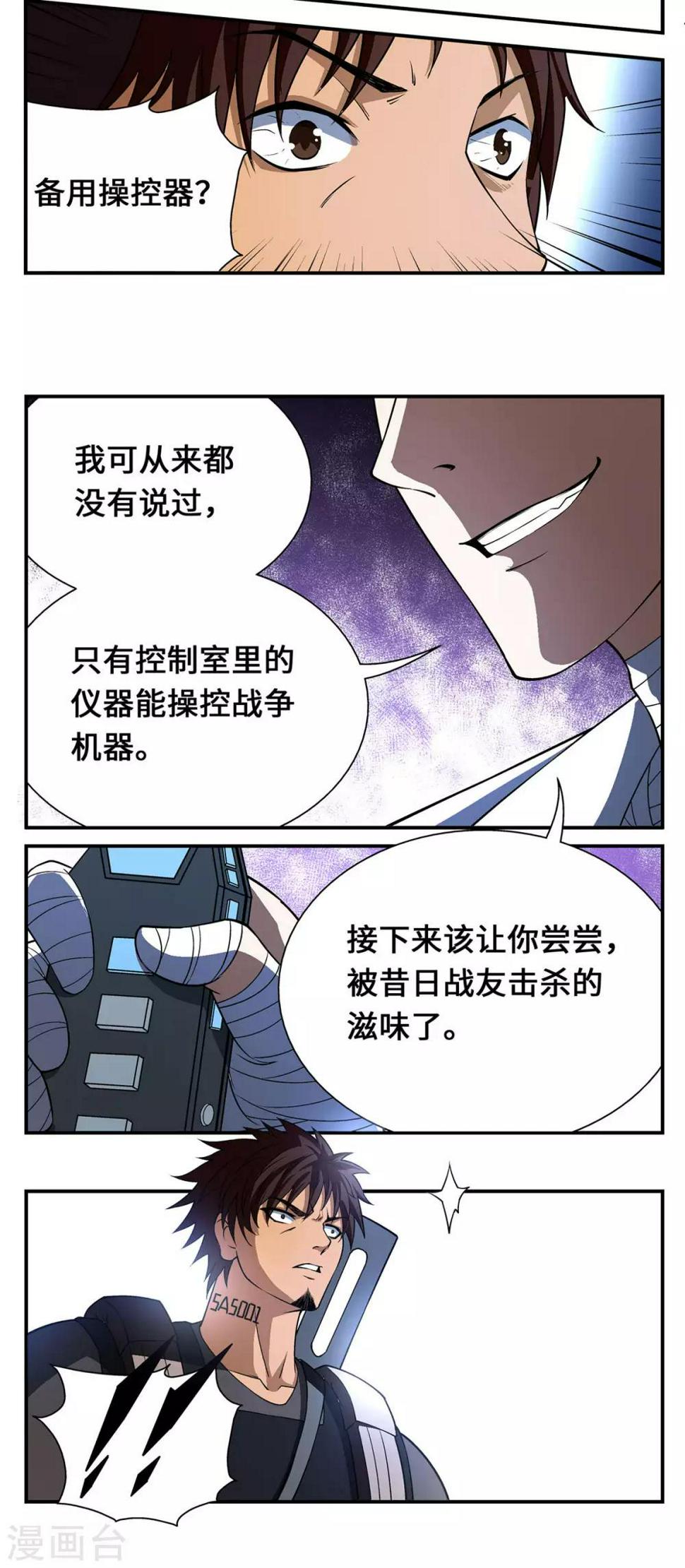 第28话5