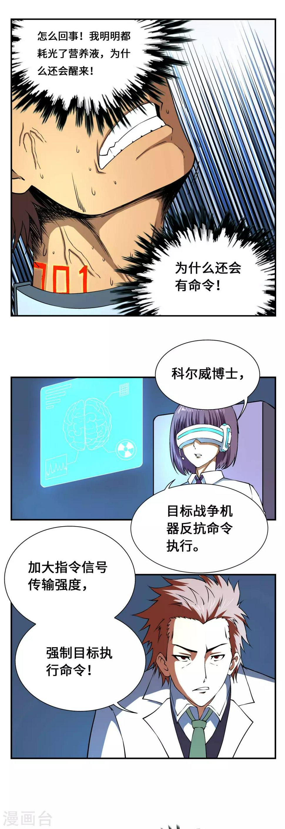 第13话11