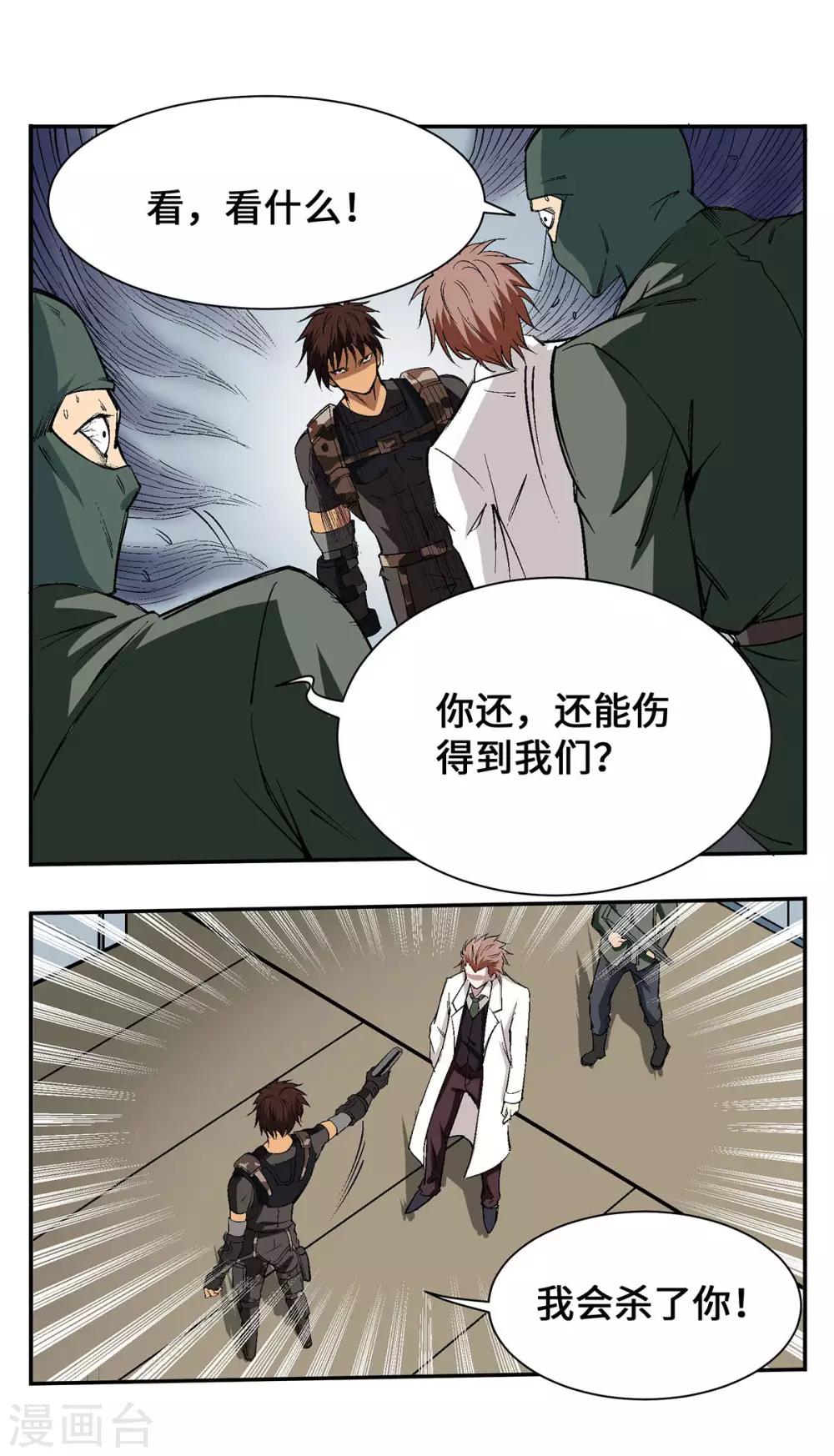 第21话6