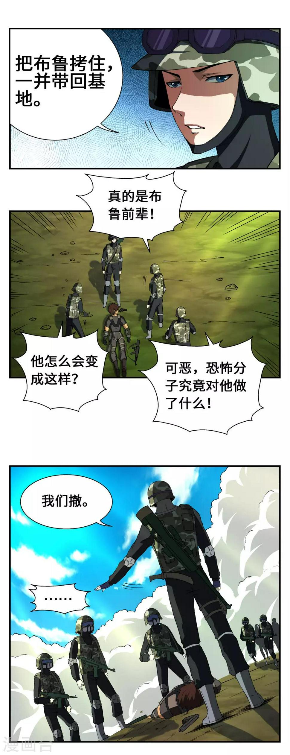 第11话11