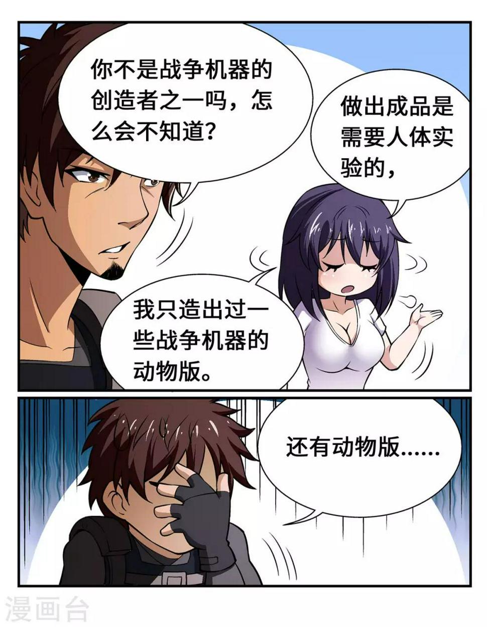 第29话15