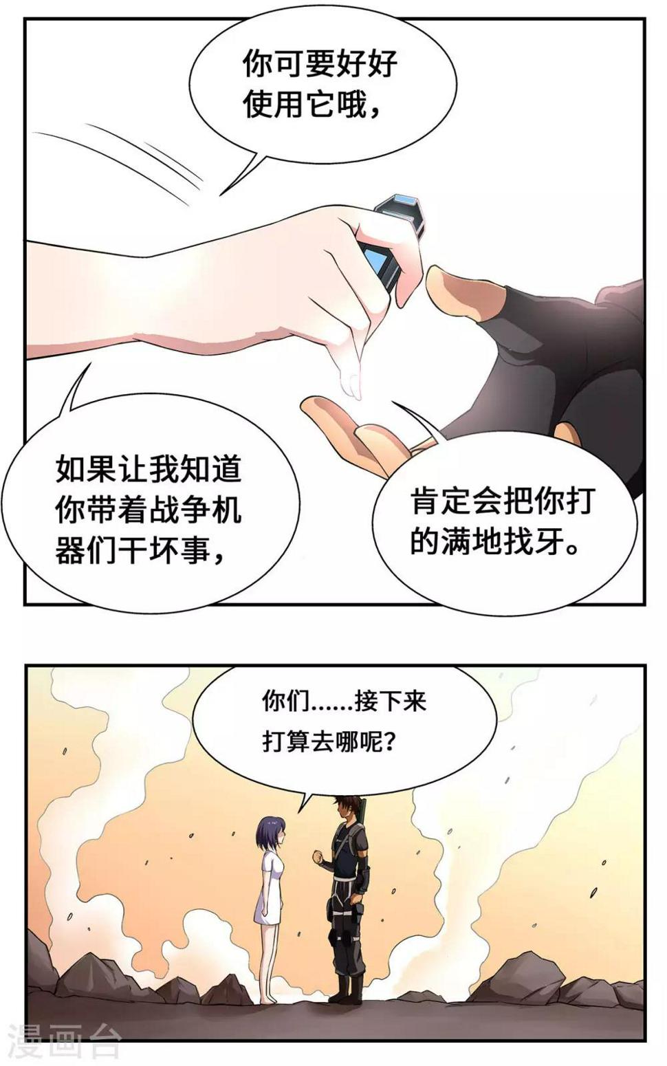 最终话15