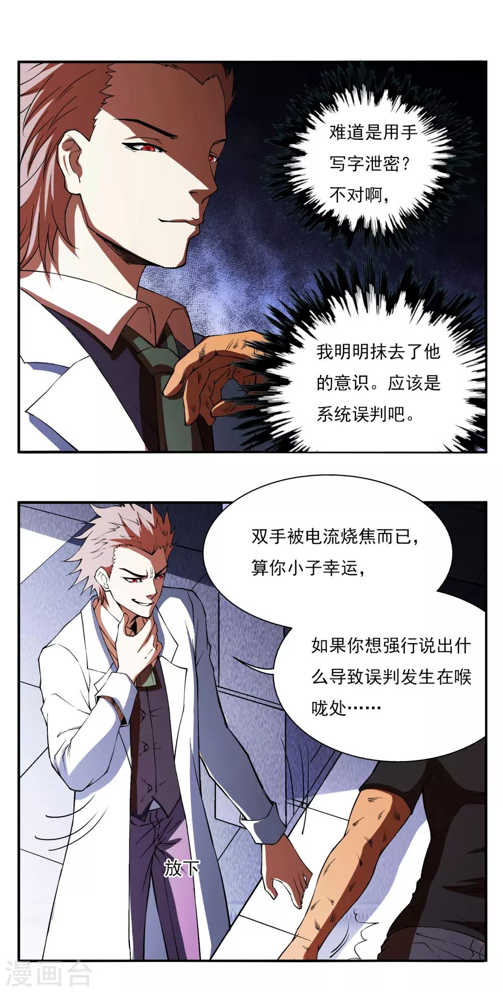 第5话3