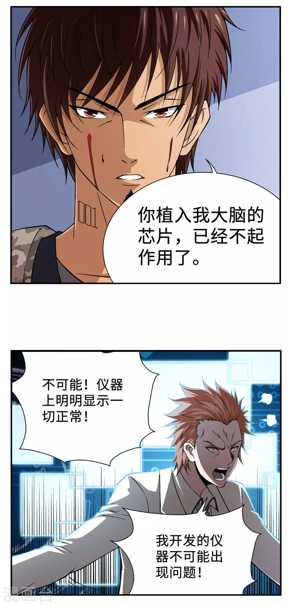 第25话4