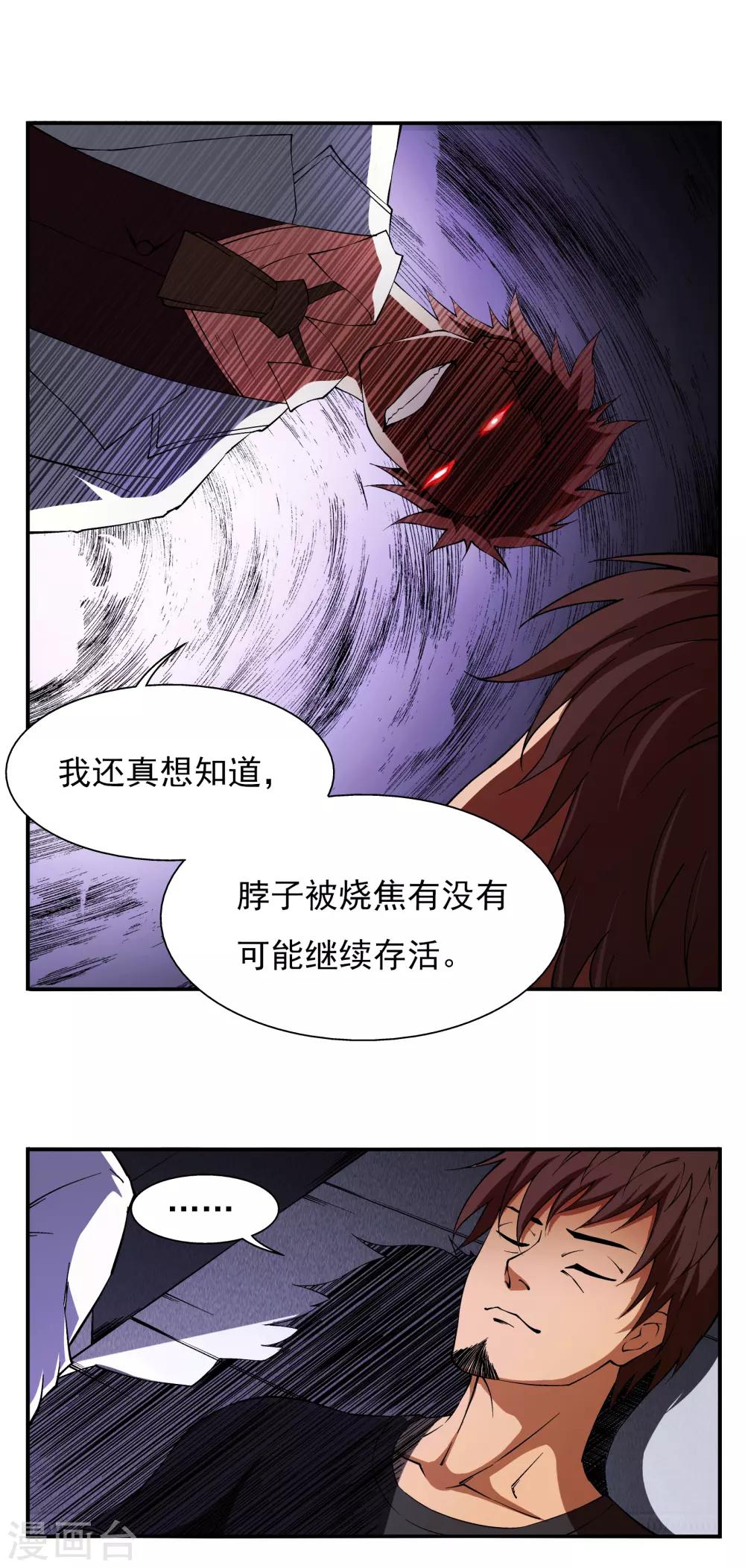 第5话4