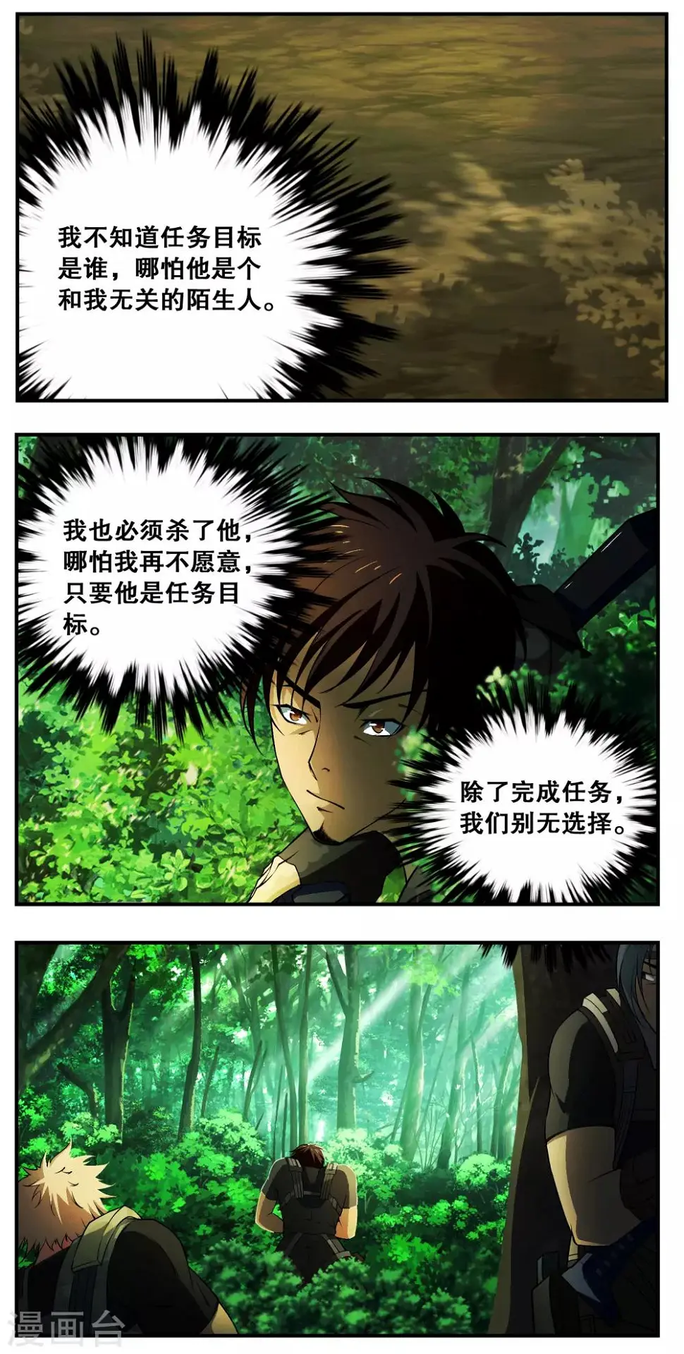 第1话4