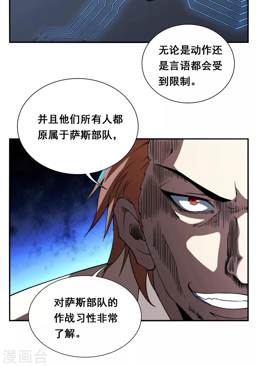 第3话6