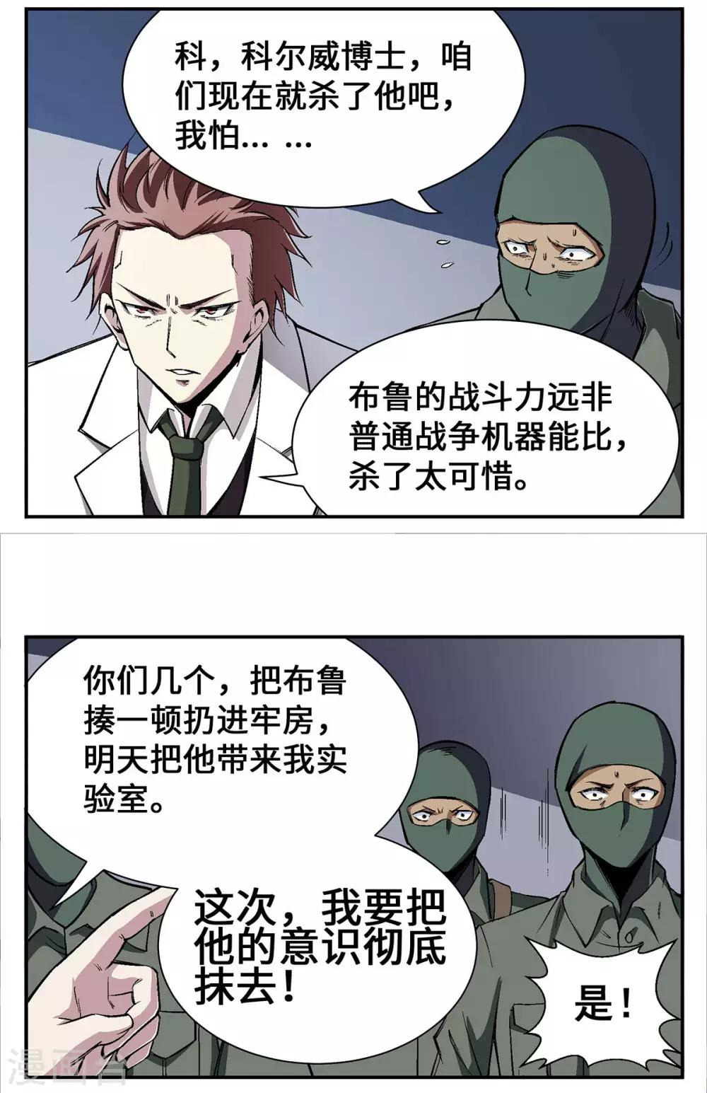 第21话10