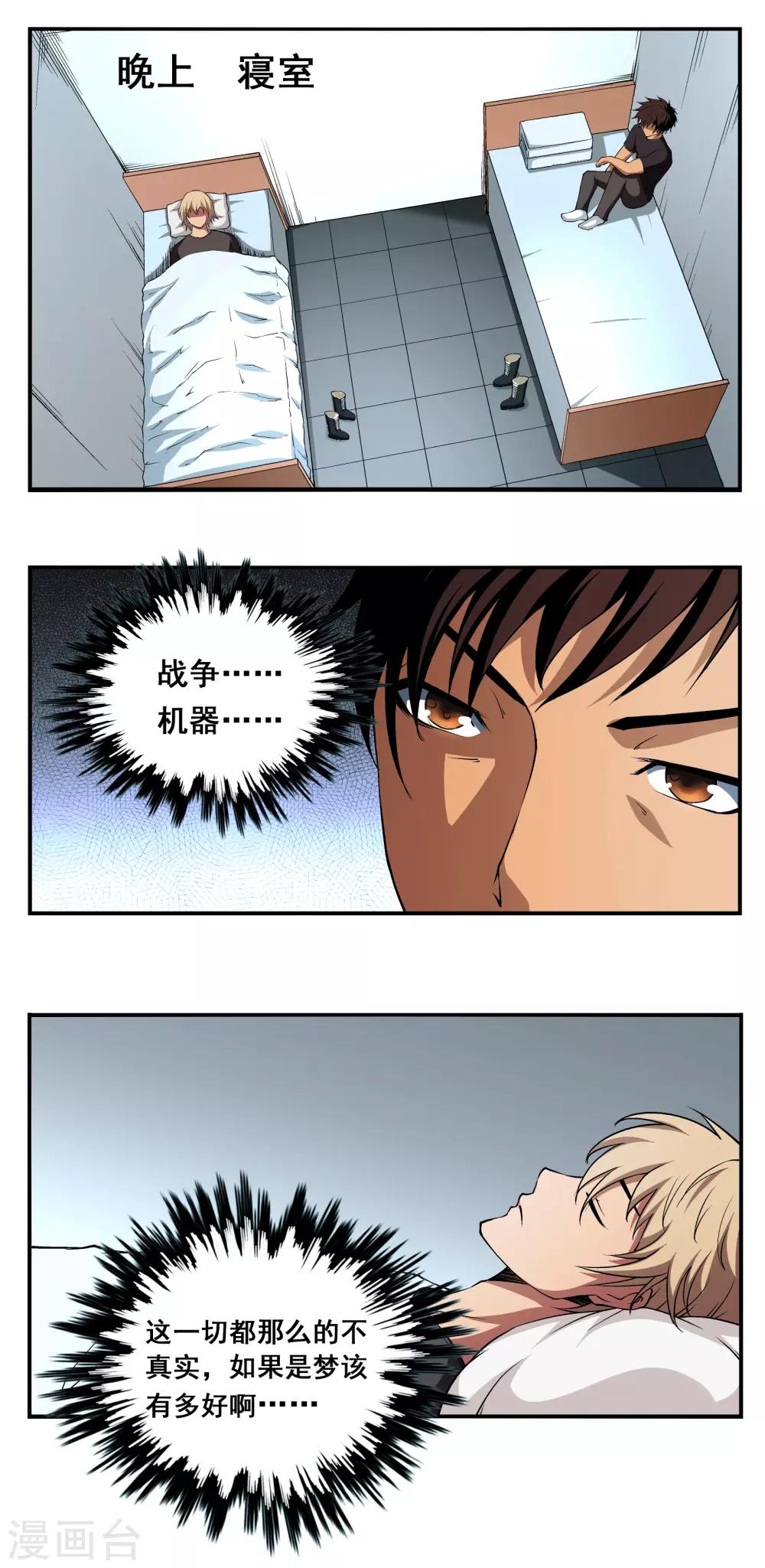 第3话8