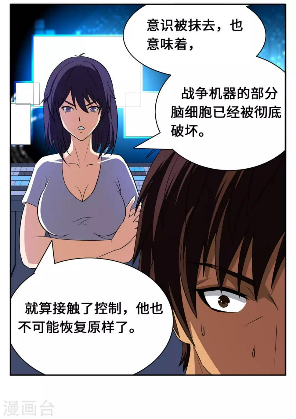 第26话8