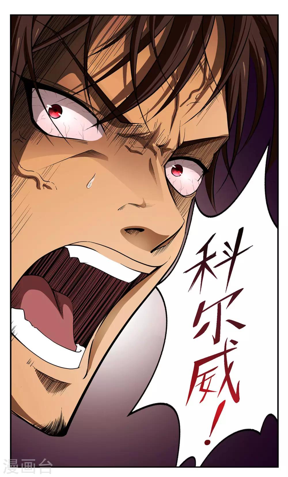第20话7