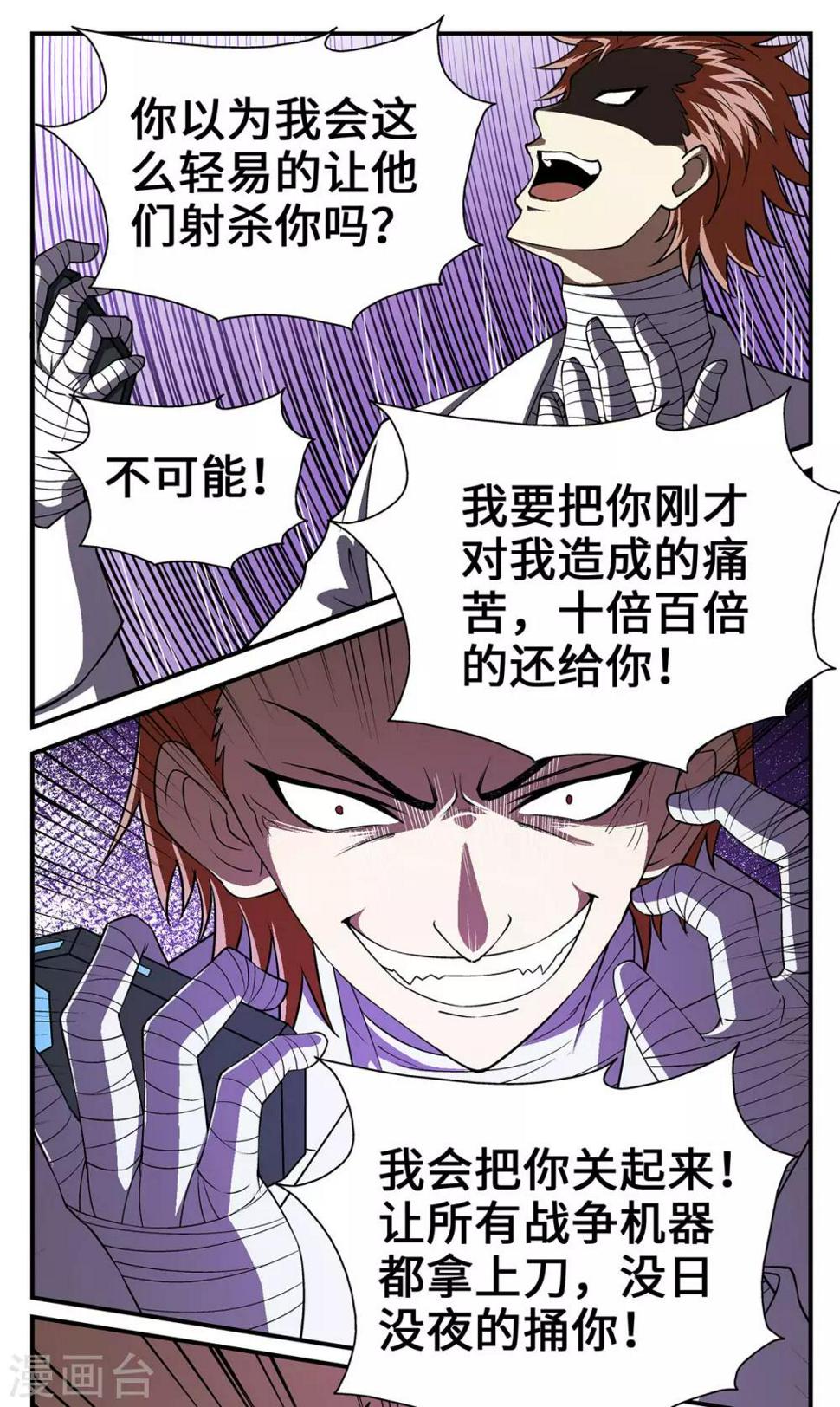 第28话12