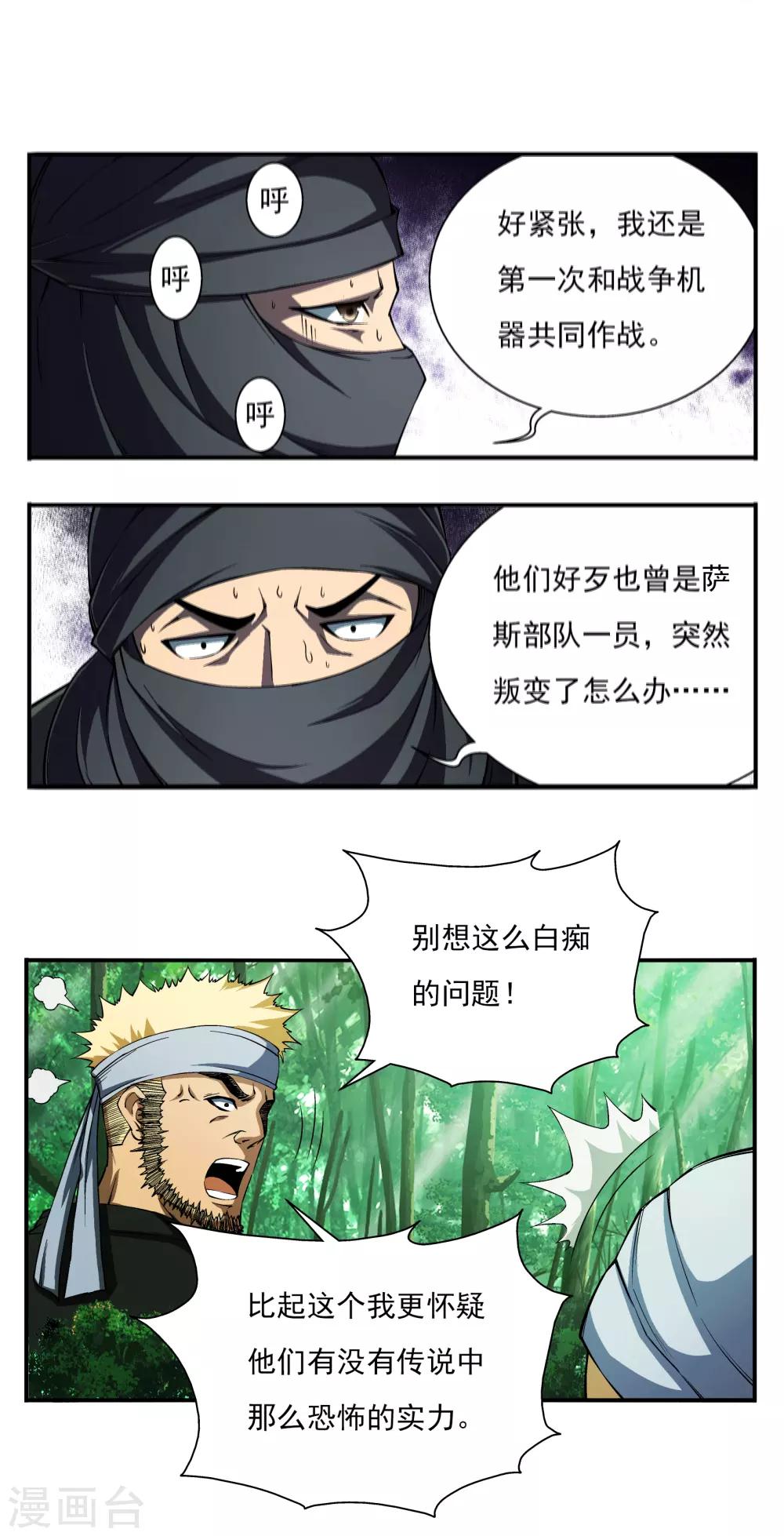第6话13