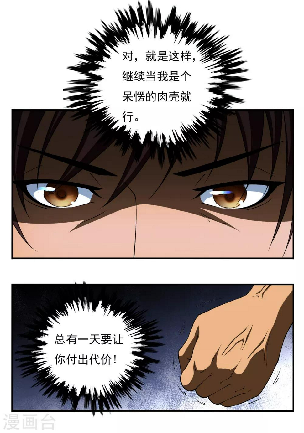 第4话6