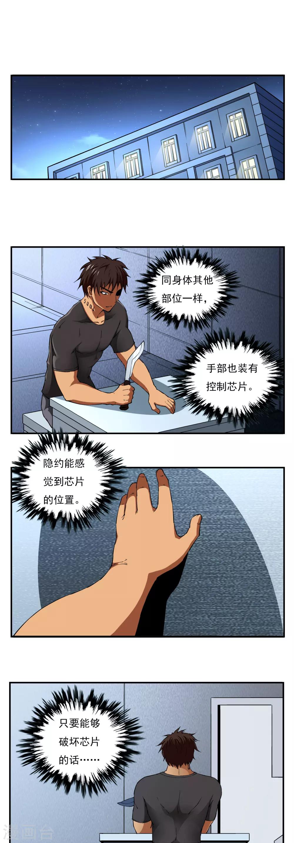 第5话9