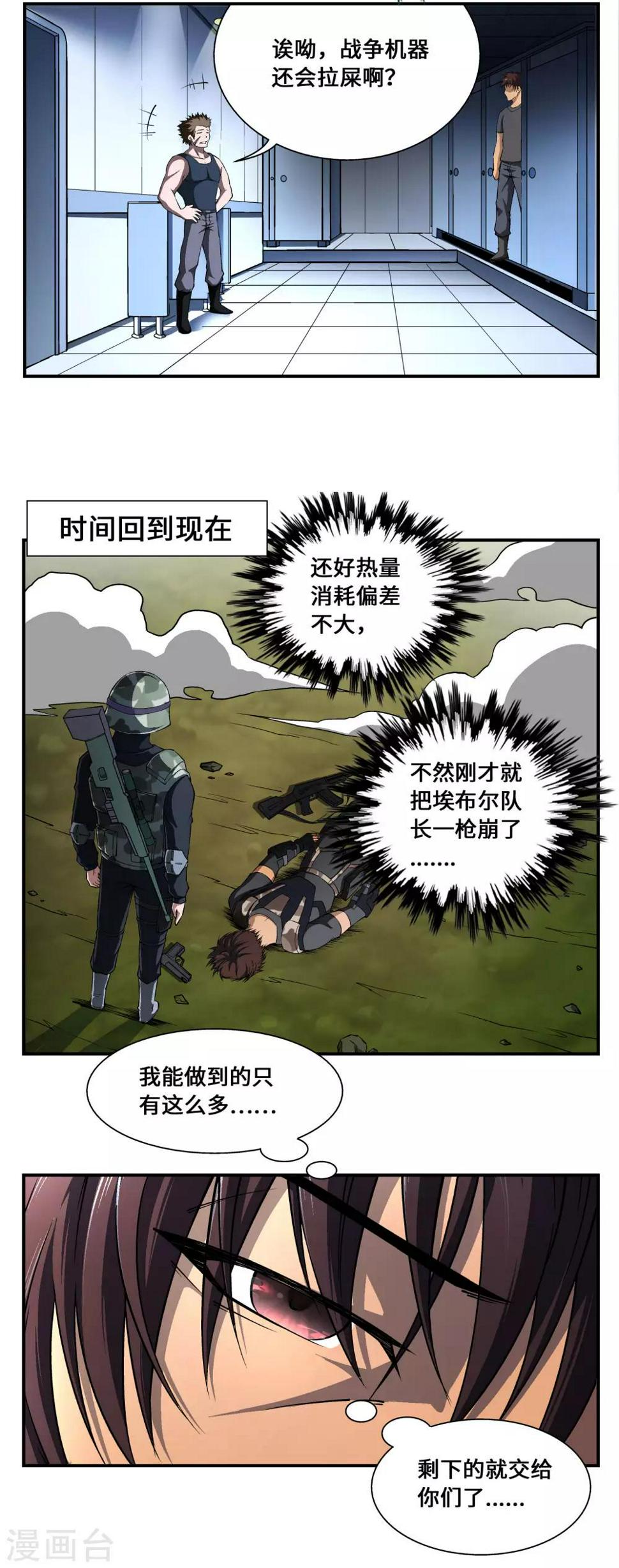 第11话8