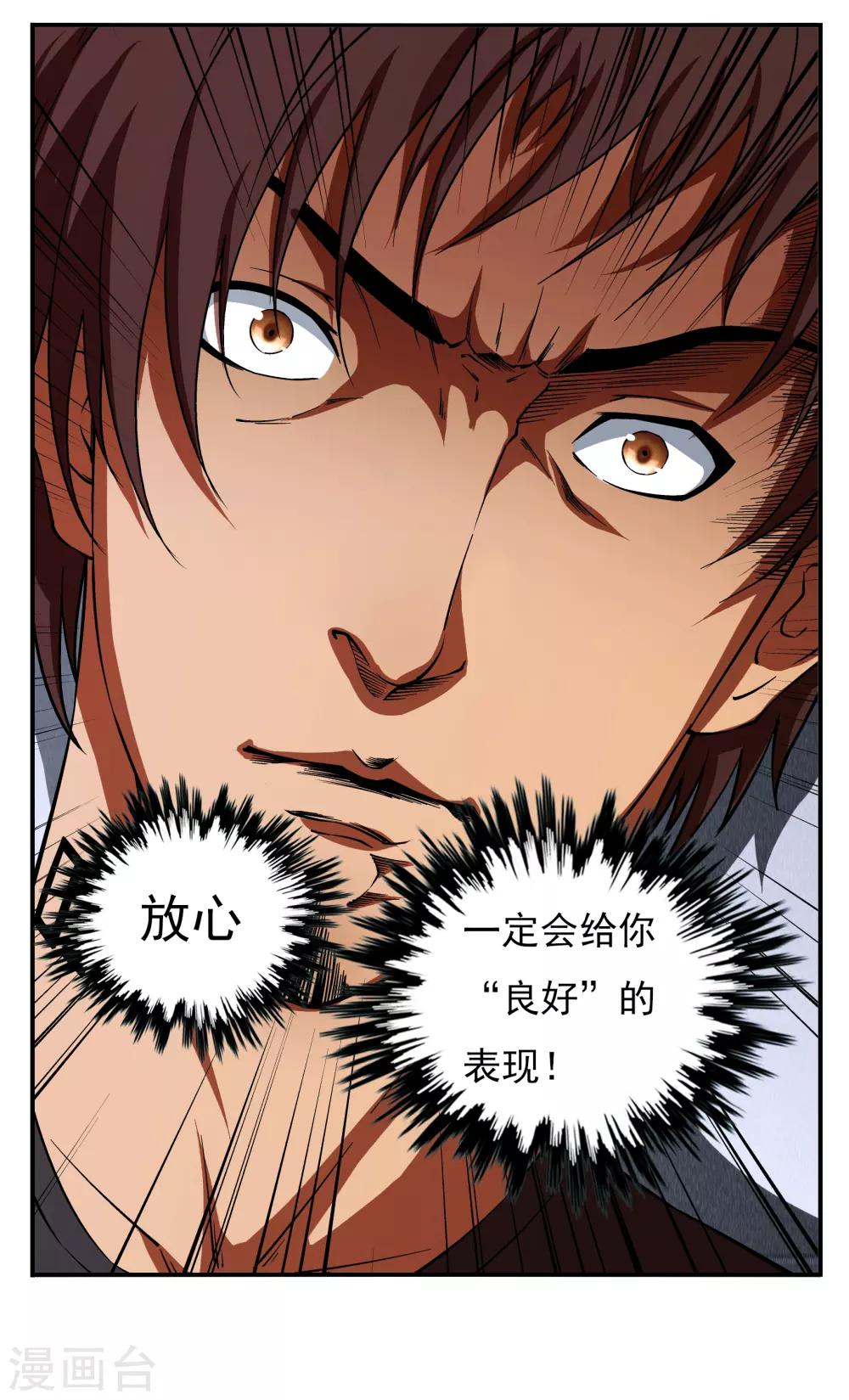 第5话8