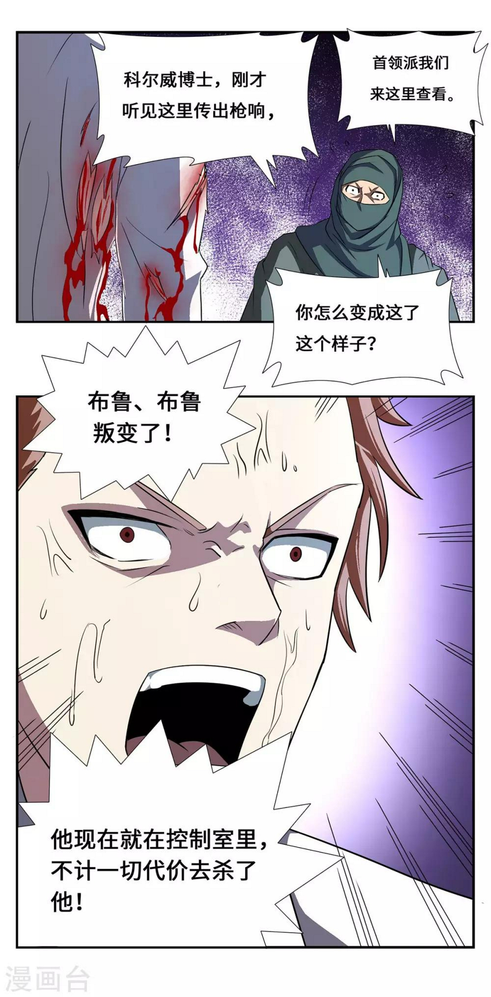 第26话12
