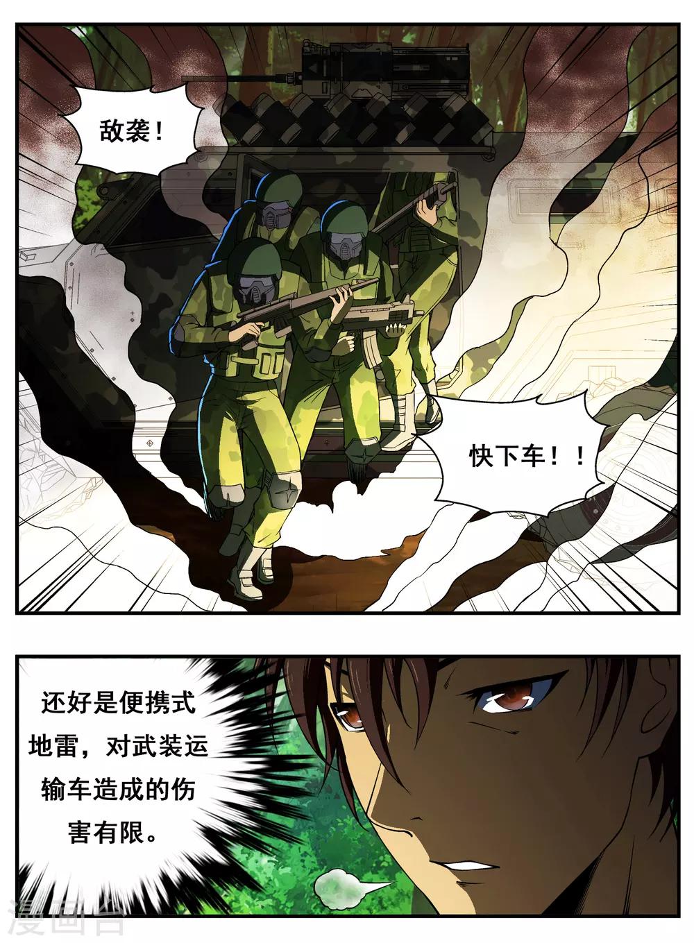第1话7
