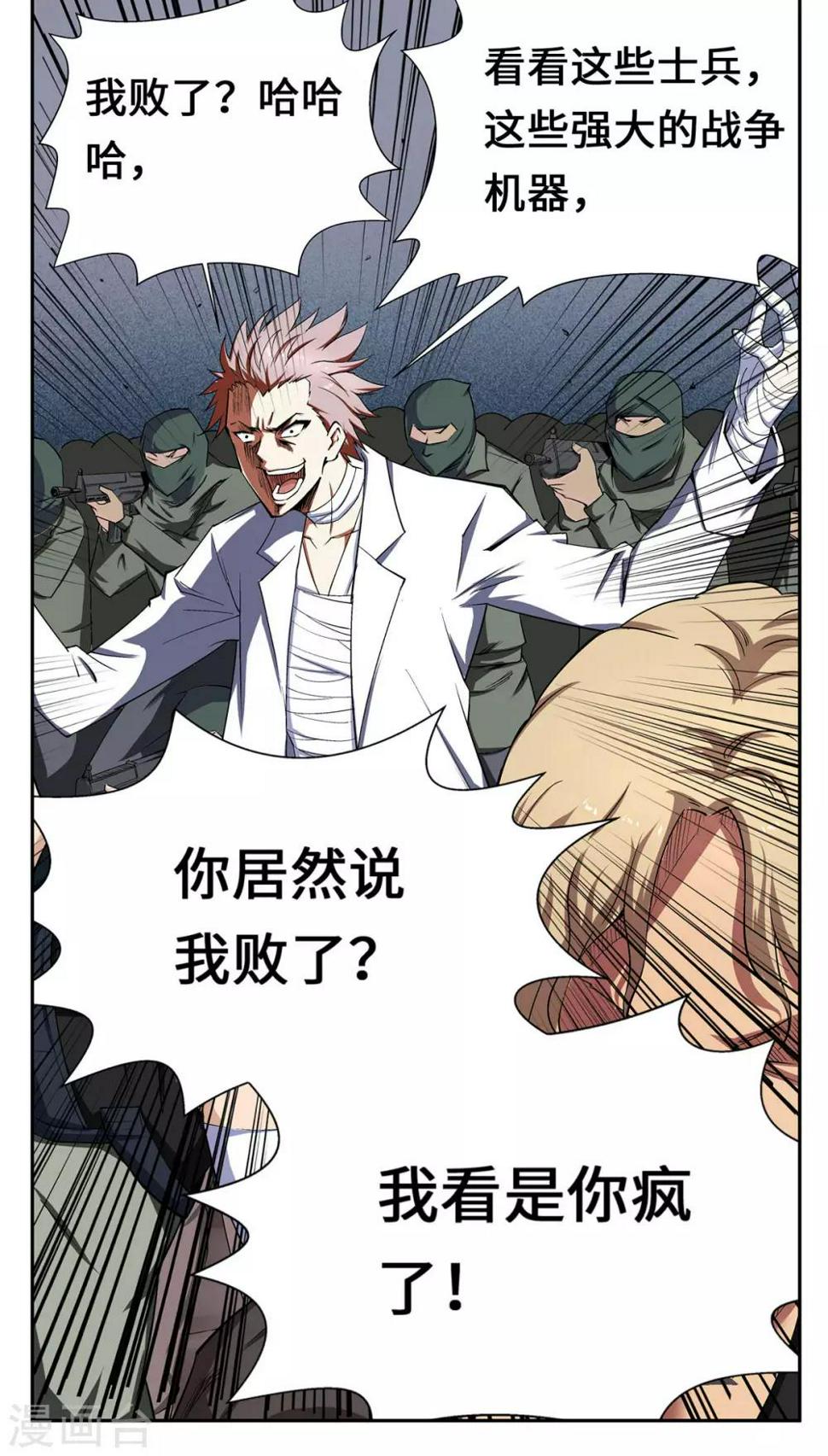 第29话2