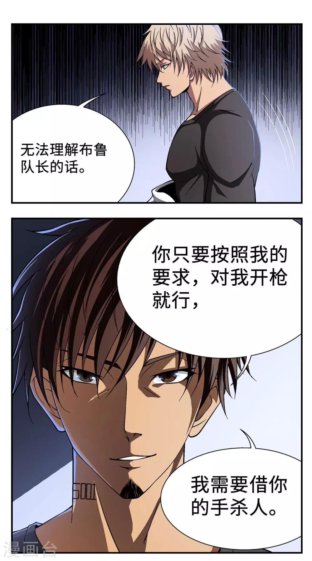 第23话15