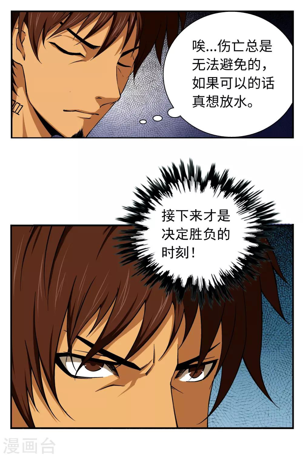 第7话14
