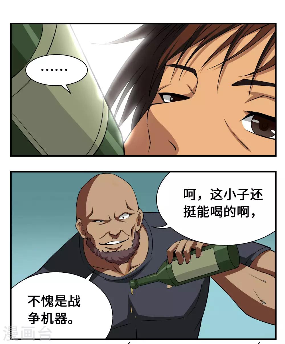 第17话16