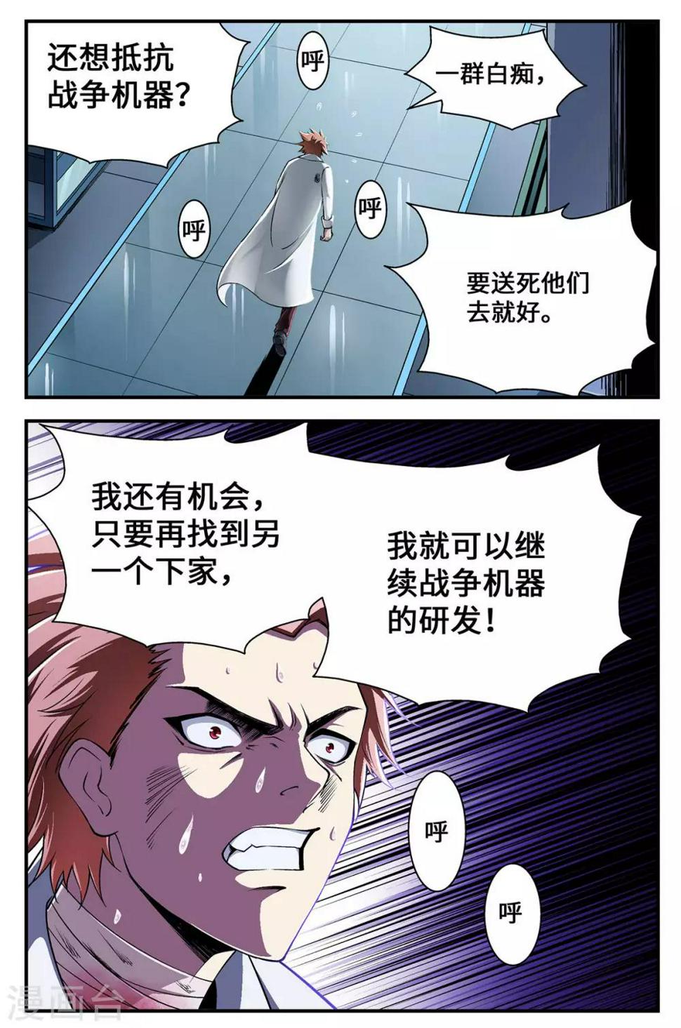 最终话1