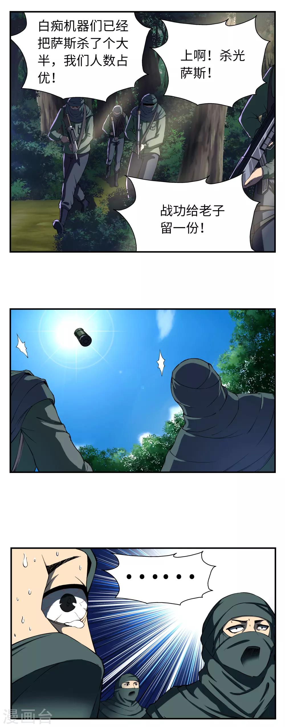 第9话6