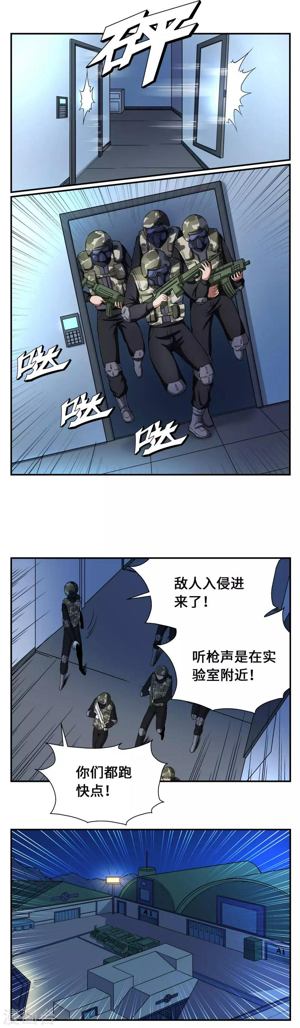 第14话9