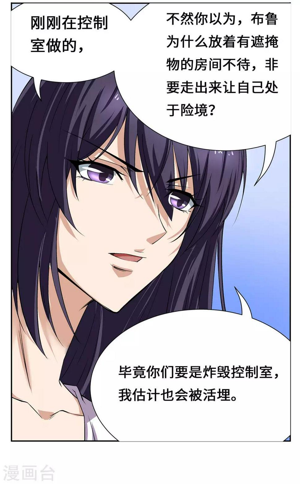 第29话4
