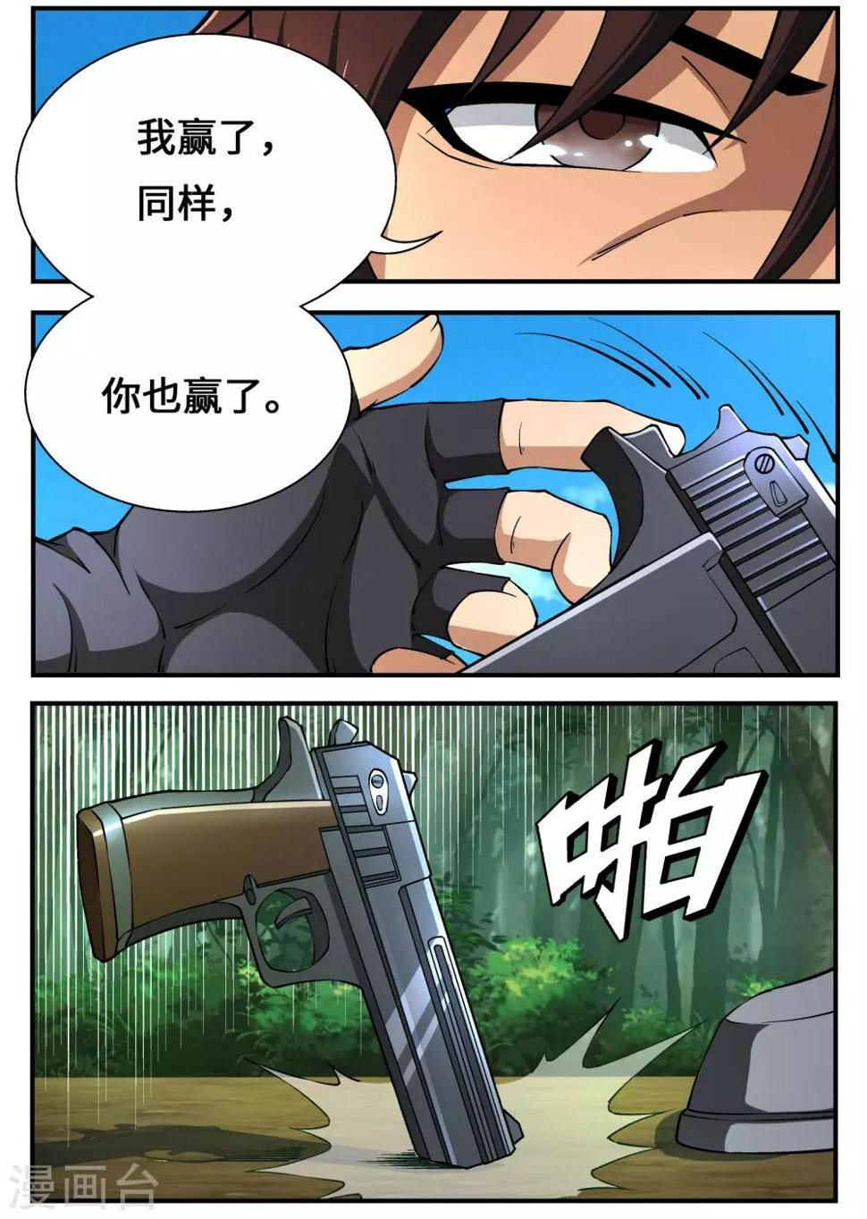 第10话9