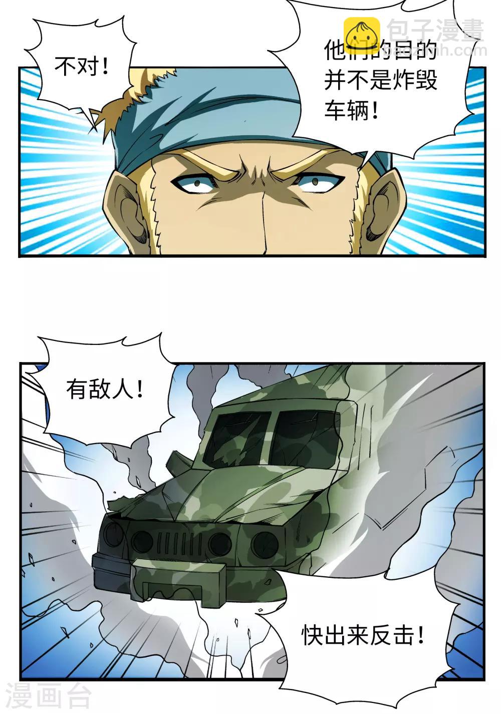 第7话4