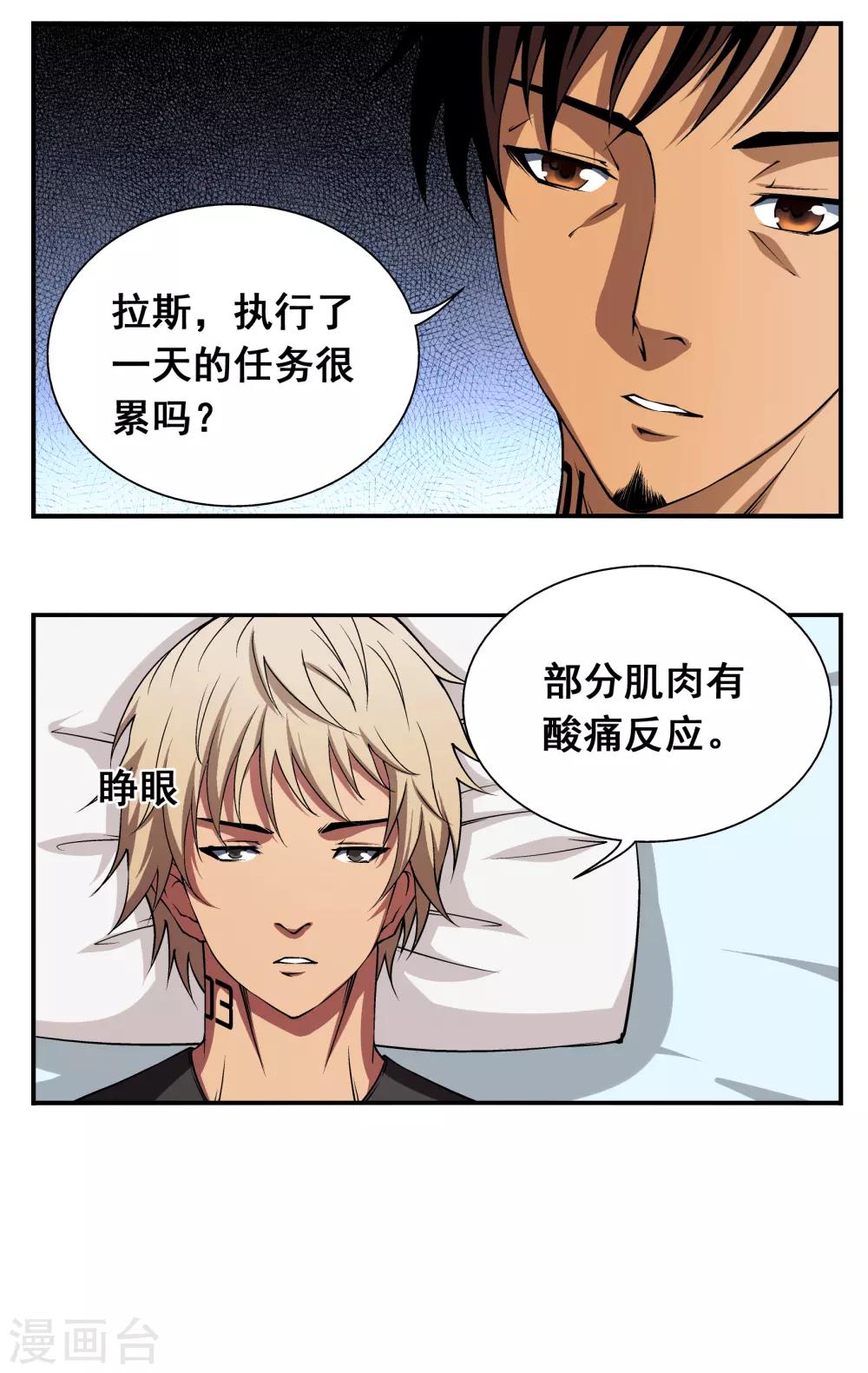 第3话9