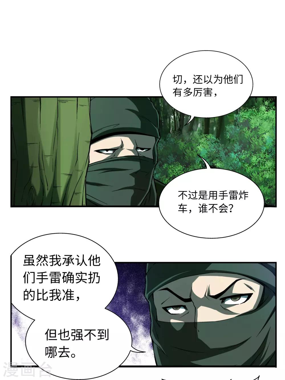 第7话3