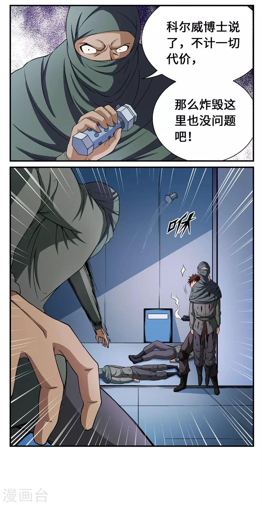 第27话6