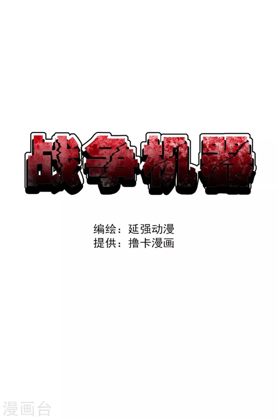 第12话0