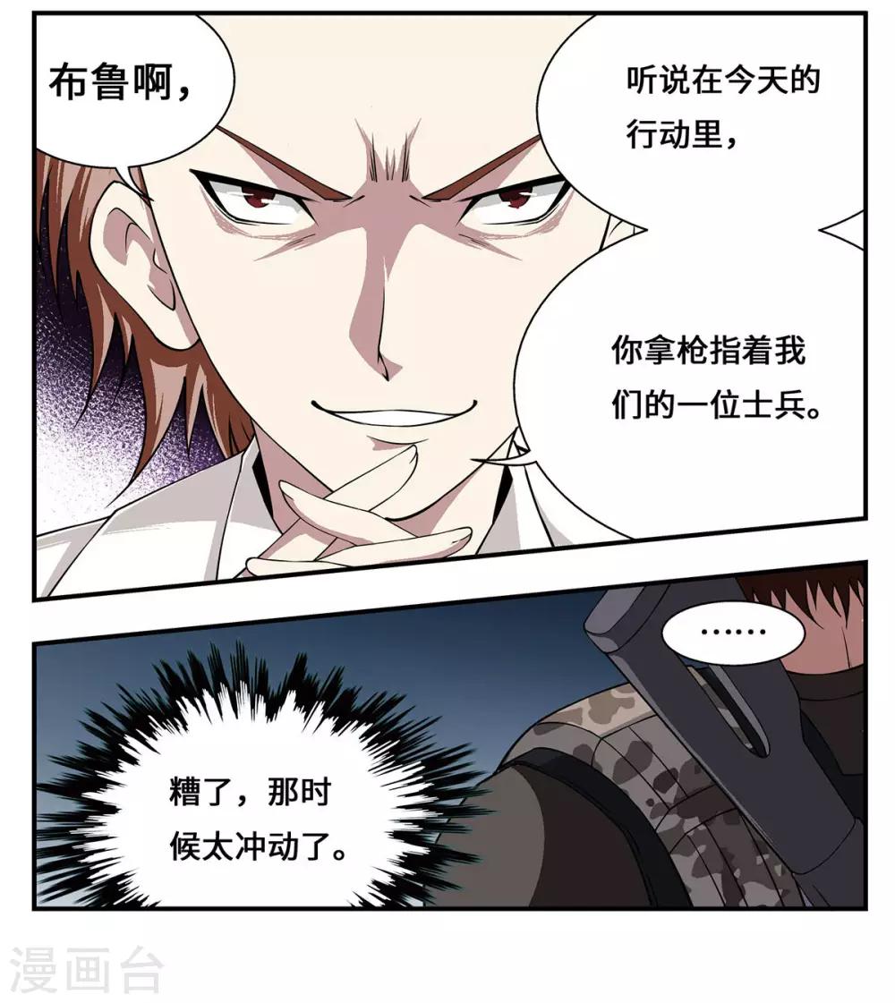 第19话8
