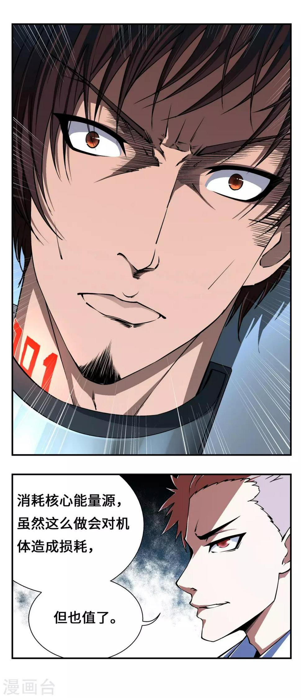 第13话8