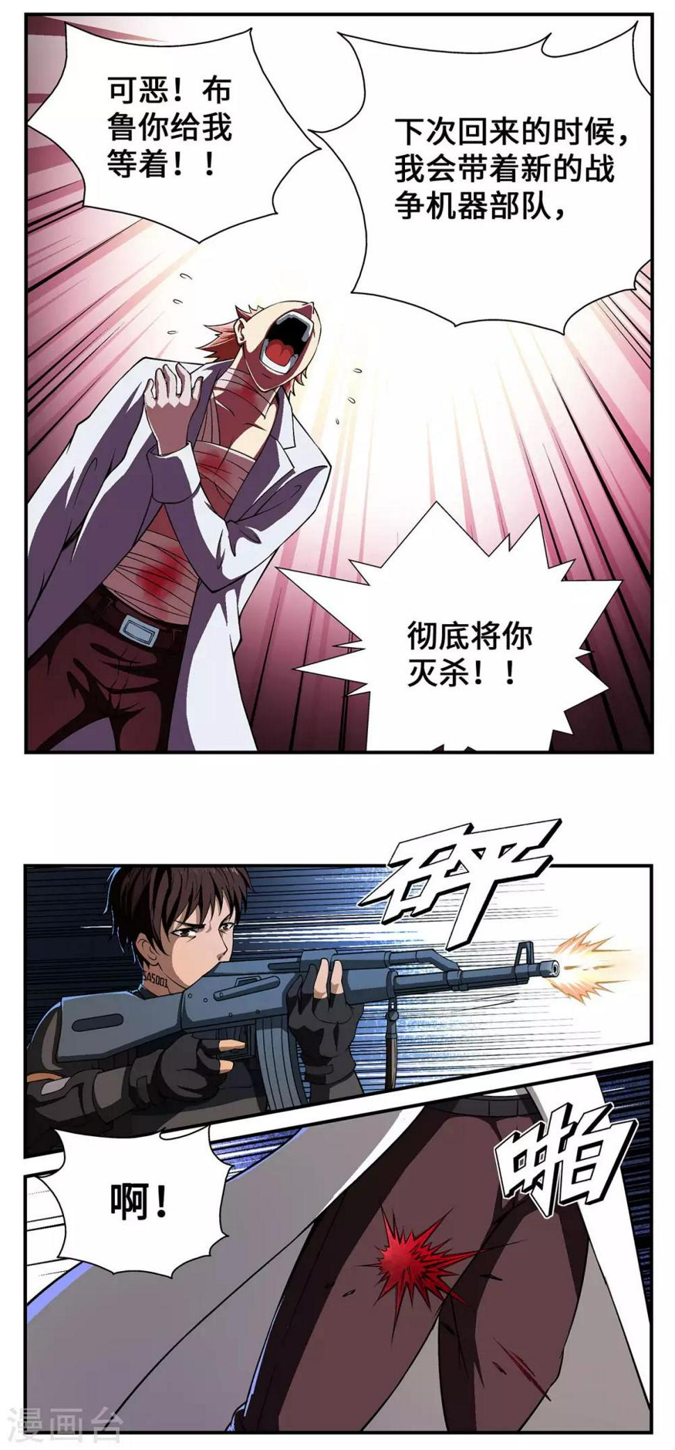 最终话2
