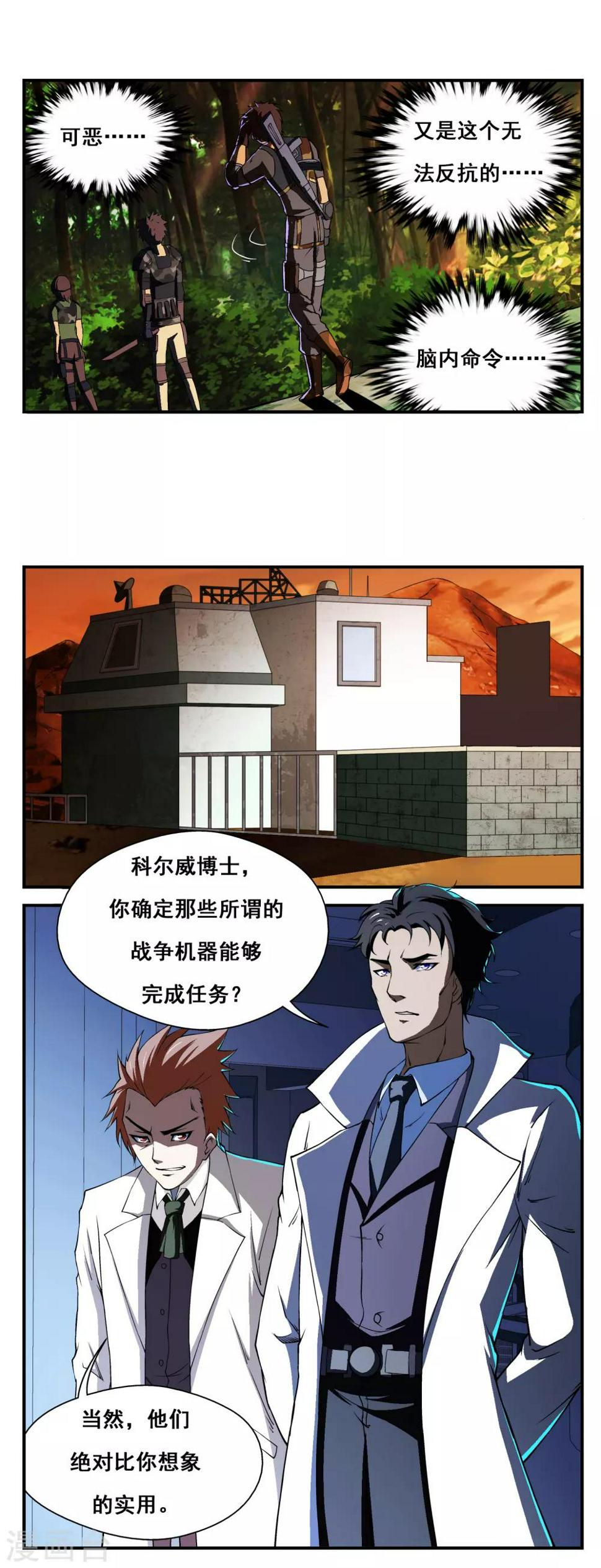 第2话14
