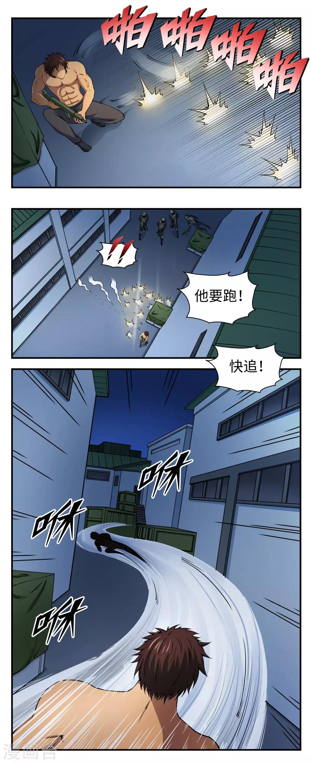第15话3