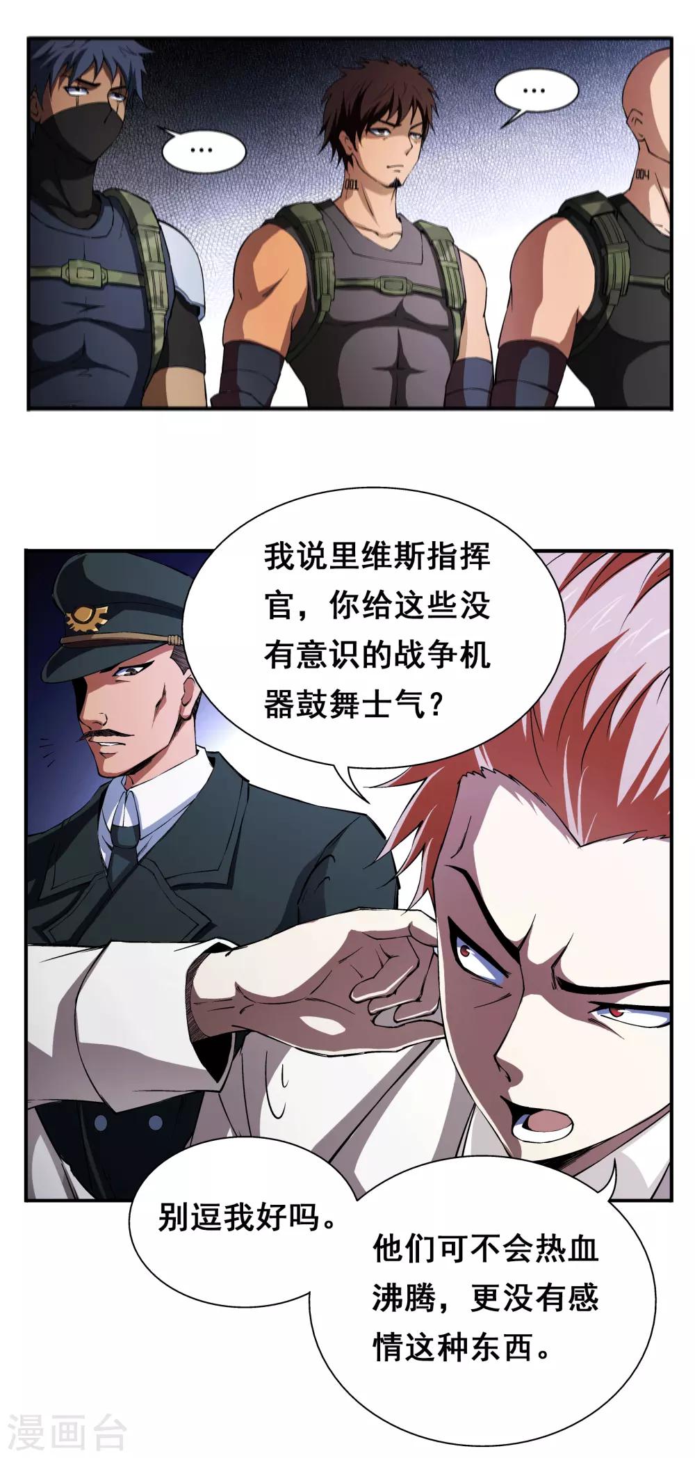 第6话10