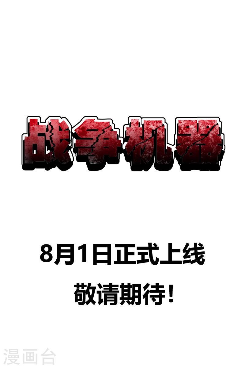 上线预告0