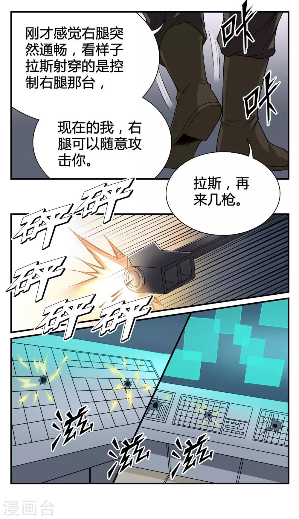 第25话13