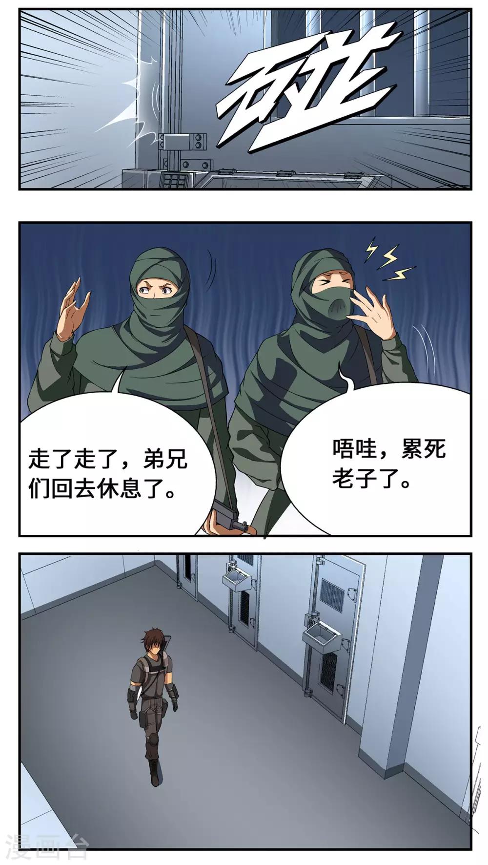 第18话12