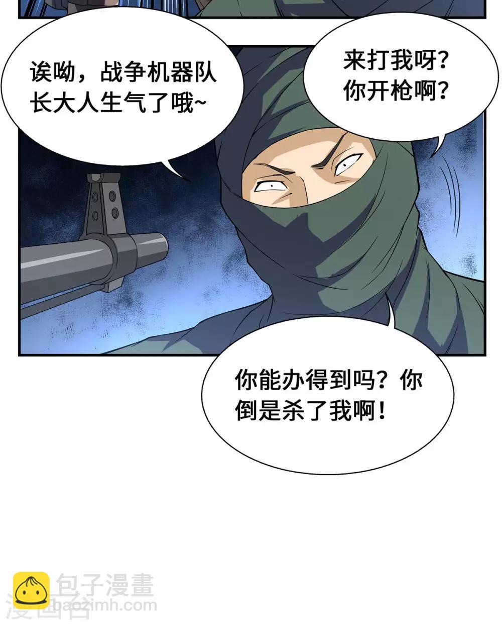 第18话9