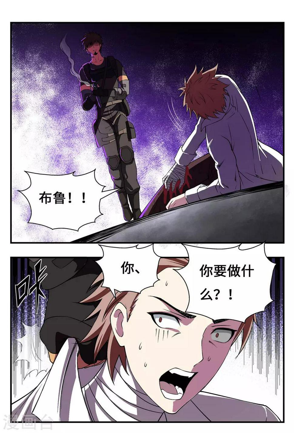 最终话3
