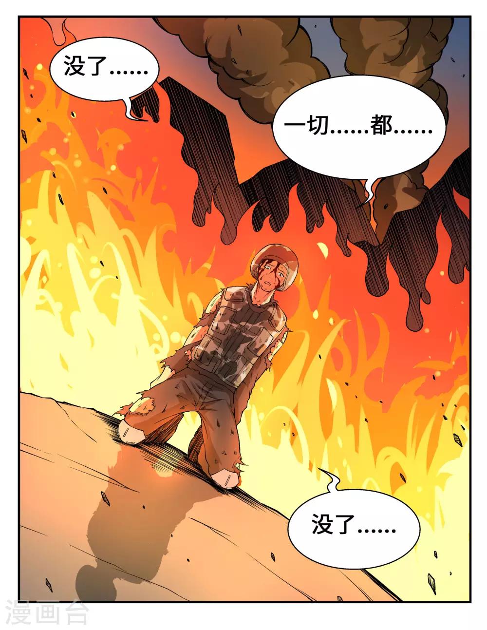 第16话12