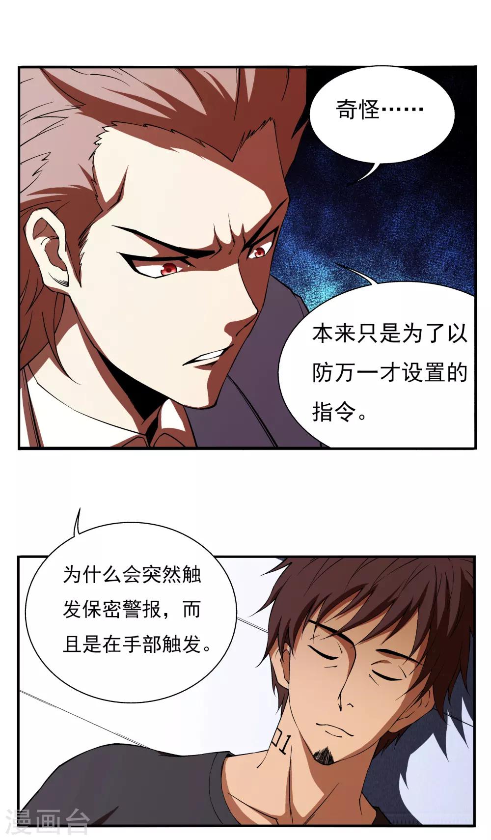 第5话2